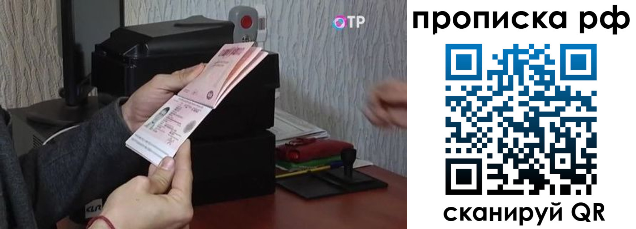прописка паспорт в Тутаеве