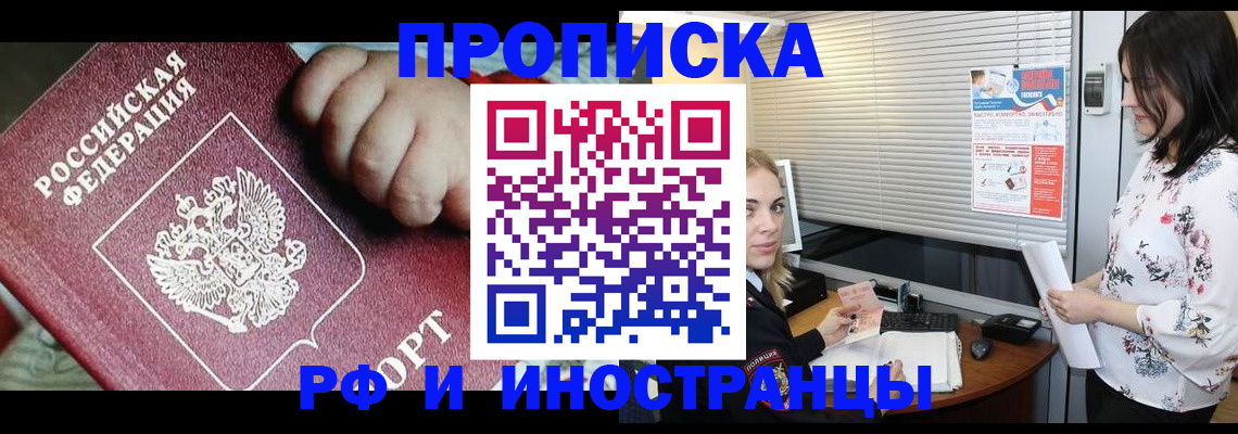 прописка в квартире в Тутаеве