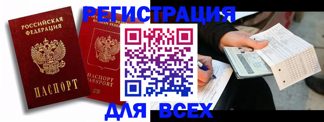 прописка в квартире в Тутаеве