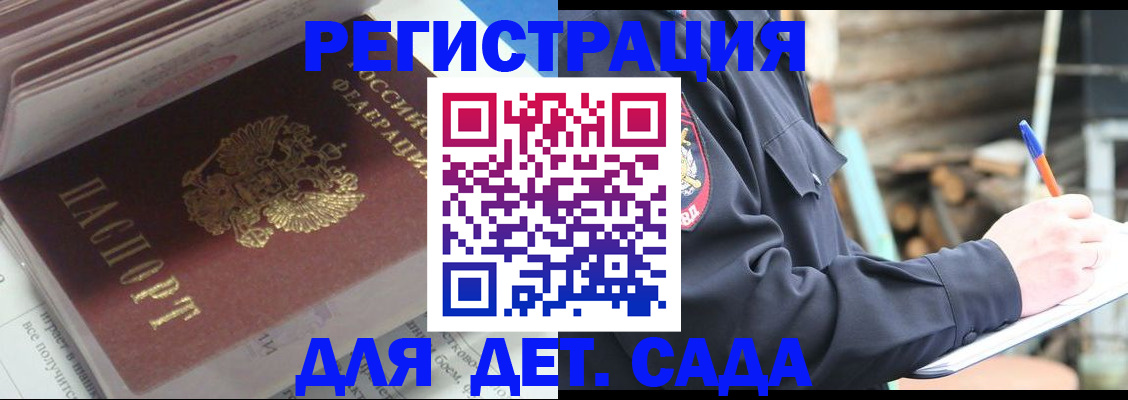 прописка гарантия в Тутаеве
