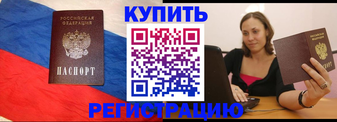 прописка иностранных граждан в Тутаеве