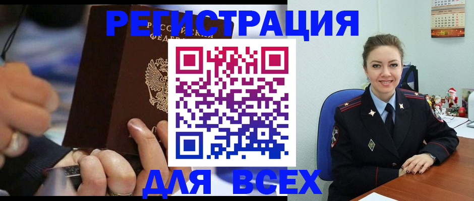 временная регистрация в Тутаеве