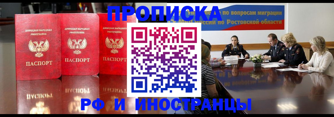 прописка гарантия в Тутаеве