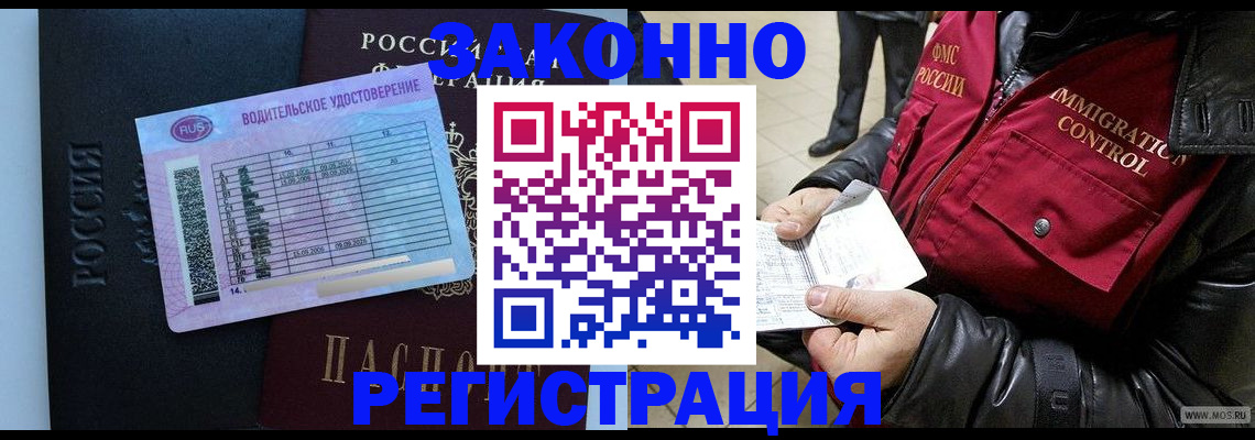 прописка для военкомата в Тутаеве
