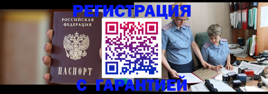 прописка для работы в Тутаеве