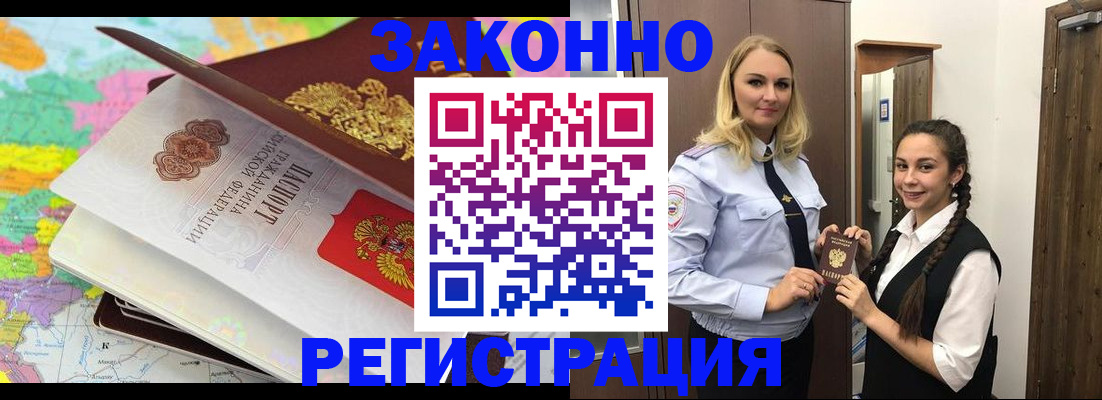 прописка от собственника в Тутаеве